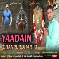 Yaadain Chanpurdhar Ki